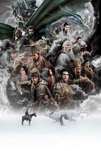 Creation of the Gods I: Kingdom of Storms - Posters