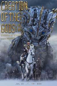 Creation of the Gods I: Kingdom of Storms - Posters