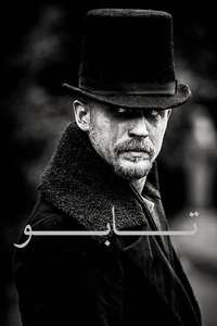 Taboo - Posters
