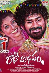 Radhaamadhavam - Posters