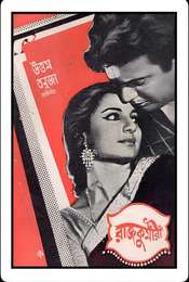 Rajkumari