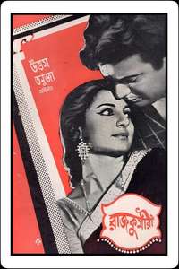 Rajkumari - Poster