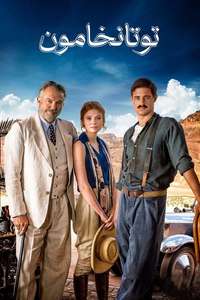 Tutankhamun - Posters