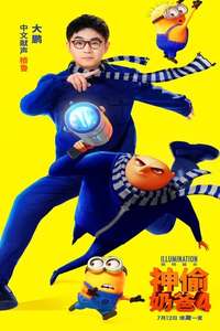 Despicable Me 4 - Posters