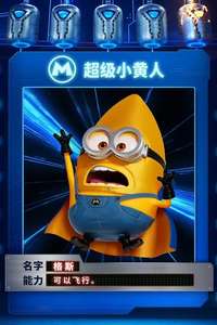 Despicable Me 4 - Posters