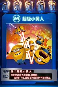 Despicable Me 4 - Posters