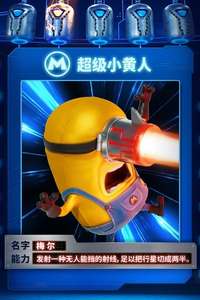 Despicable Me 4 - Posters