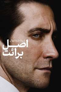 Presumed Innocent - Posters