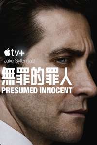 Presumed Innocent - Posters
