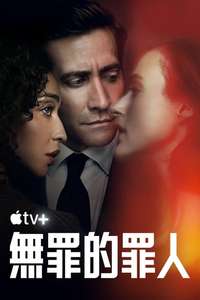 Presumed Innocent - Posters