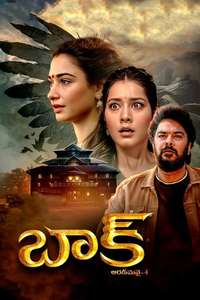 Aranmanai 4 - Posters
