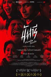 Mallari - Posters