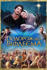 Journey to Bethlehem - Poster