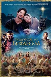 Journey to Bethlehem - Poster