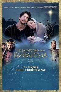 Journey to Bethlehem - Poster