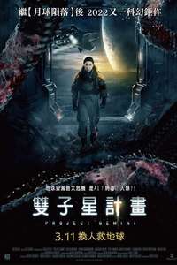 Project 'Gemini' - Posters