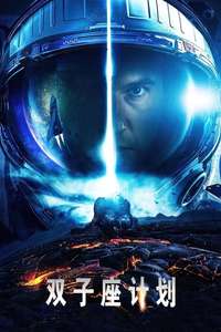 Project 'Gemini' - Posters