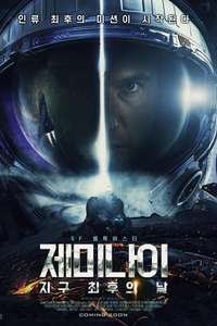 Project 'Gemini' - Posters