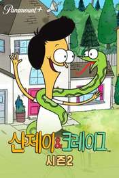 Sanjay and Craig Season 2