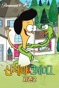 Sanjay and Craig - Posters