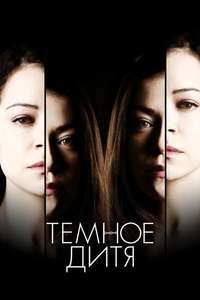 Orphan Black - Posters