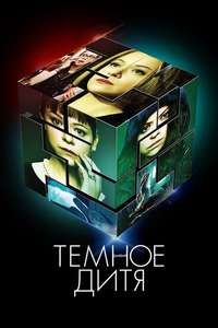Orphan Black - Posters