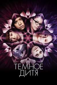 Orphan Black - Posters
