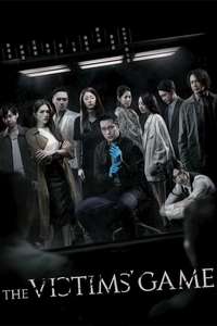 The Victims' Game - Posters