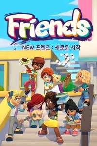LEGO Friends: The Next Chapter - Posters