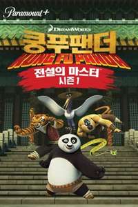 Kung Fu Panda: Legends of Awesomeness - Posters