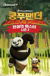 Kung Fu Panda: Legends of Awesomeness - Posters
