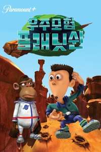 Planet Sheen - Posters