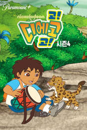 Go  Diego  Go! Season 4