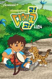 Go  Diego  Go! - Posters