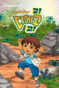 Go  Diego  Go! - Posters