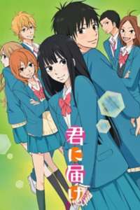 Kimi ni Todoke: From Me to You - Posters