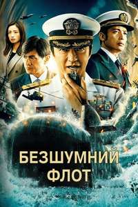 The Silent Service - Posters
