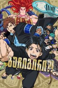 BUCCHIGIRI?! - Poster