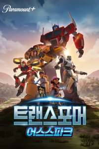 Transformers: EarthSpark - Posters