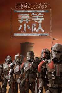 Star Wars: The Bad Batch - Posters