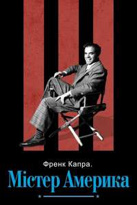 Frank Capra: Mr. America - Posters