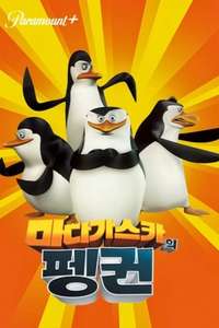 The Penguins of Madagascar - Posters