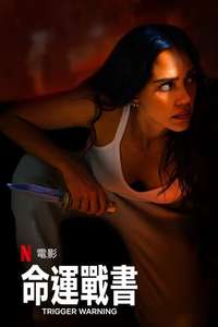 Trigger Warning - Posters