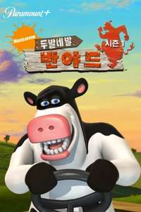 Back at the Barnyard - Poster