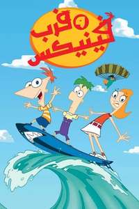 Phineas and Ferb - Posters