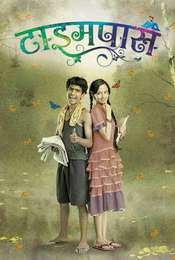 Time Pass