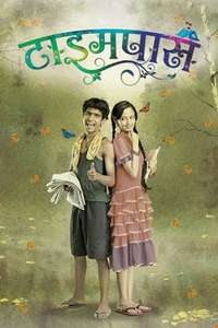 Time Pass - Posters