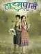 Time Pass