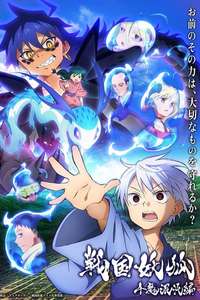 Sengoku Youko - Posters