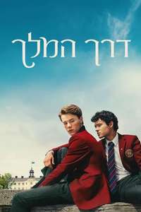 Young Royals - Posters